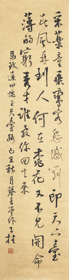 马致远四块玉天台路