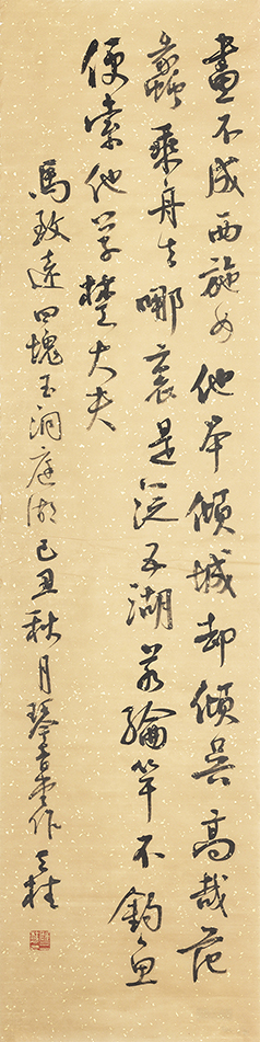 马致远四块玉洞庭湖