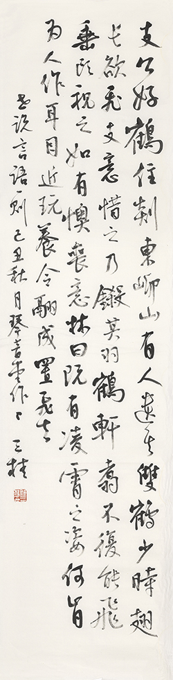 世说言语一则