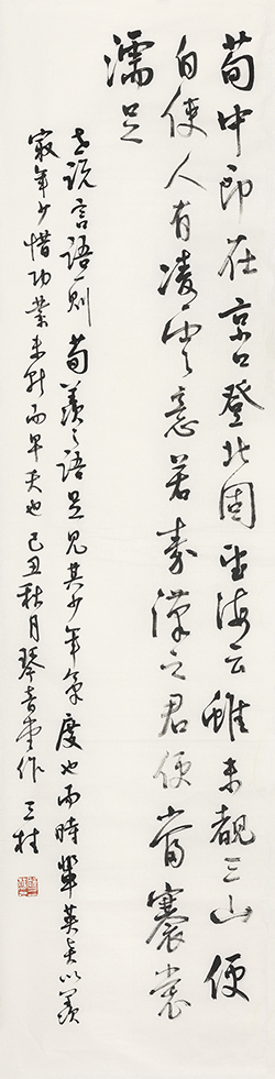 世说言语一则