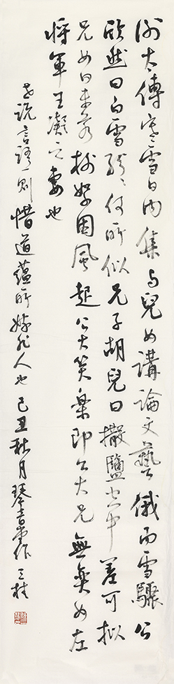 世说言语一则