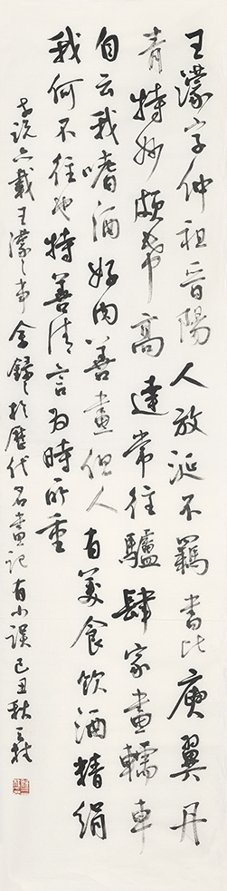 世说六载王濛之事