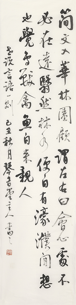 世说言语一则