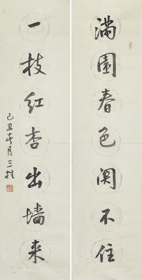 满园一枝联