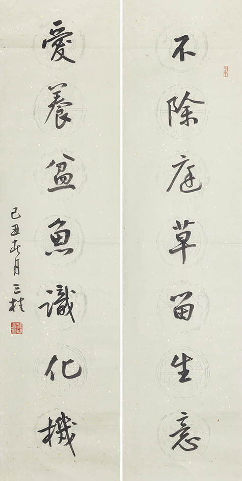不除爱养联