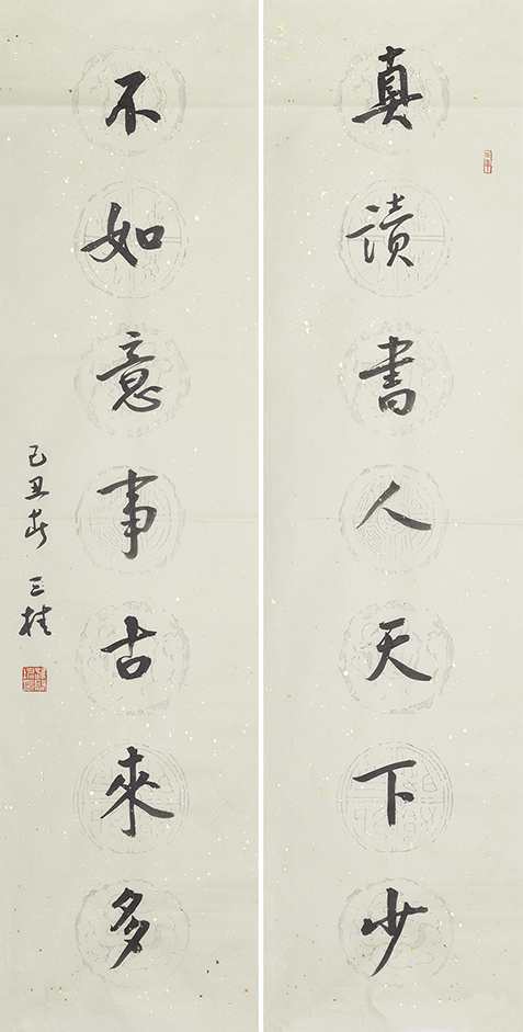 真读不如联