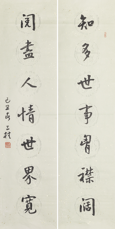 知多阅尽联