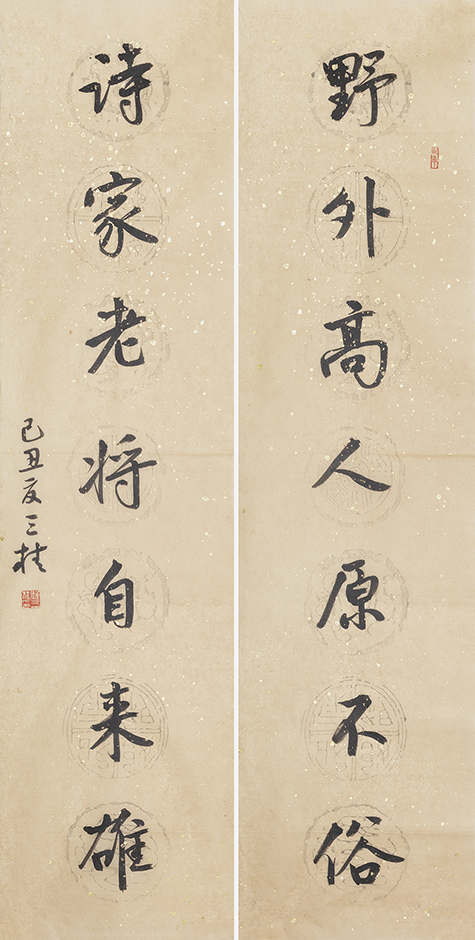 野外诗家联