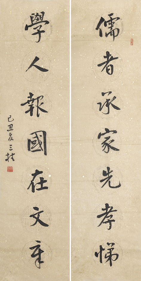儒者学人联