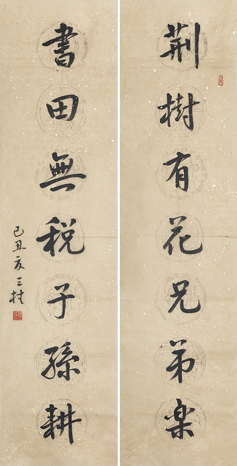 荆树书田联