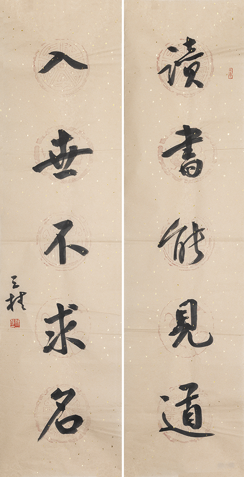 读书入世联