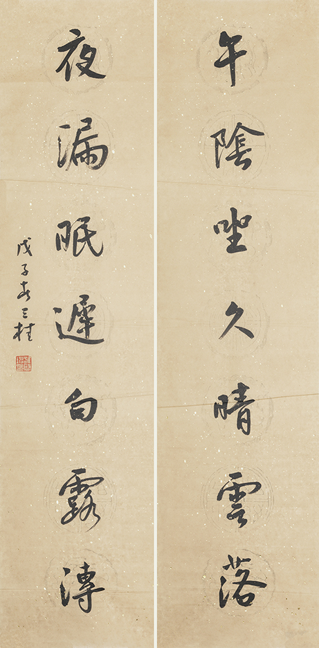 午阴夜漏联
