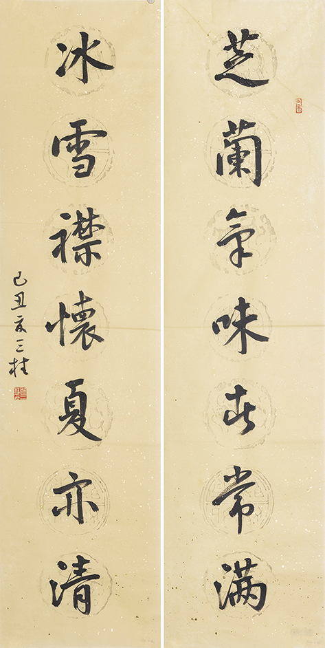 芝兰冰雪联