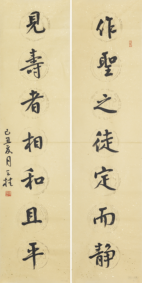 作圣见寿联