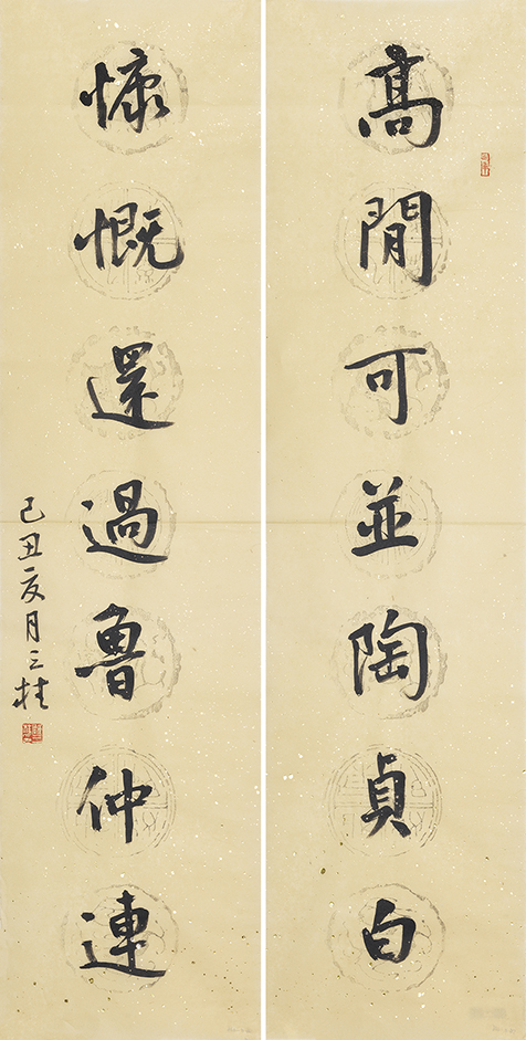 高闲慷慨联
