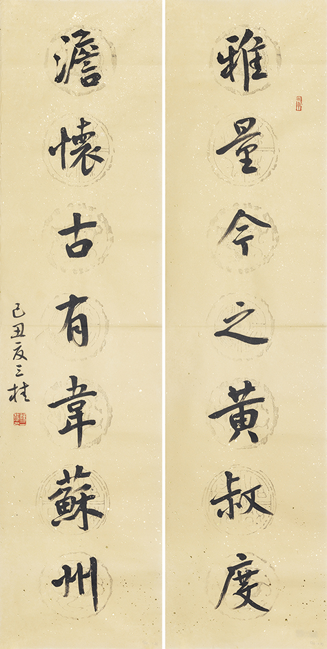 雅量澹怀联