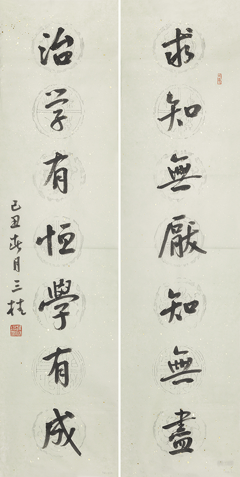 求知治学联