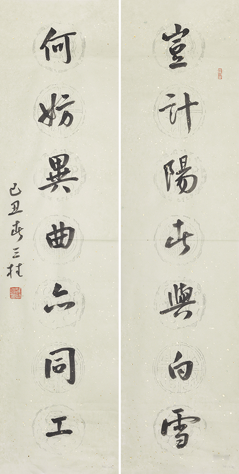 岂计何妨联