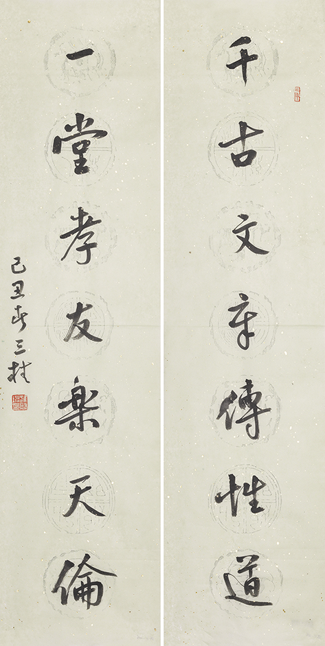 千古一堂联
