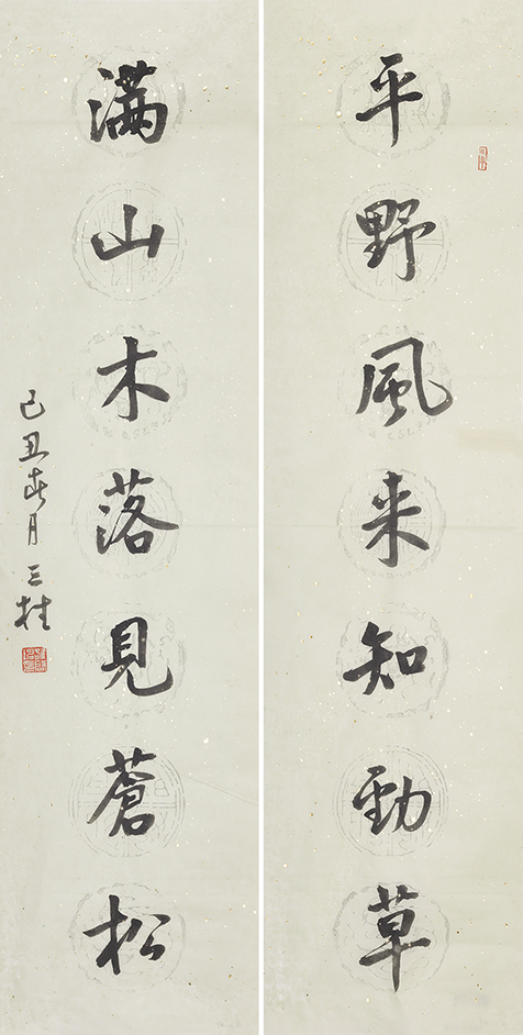 平野满山联
