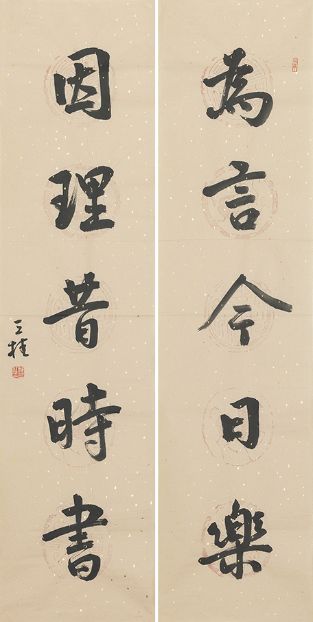 为言因理联