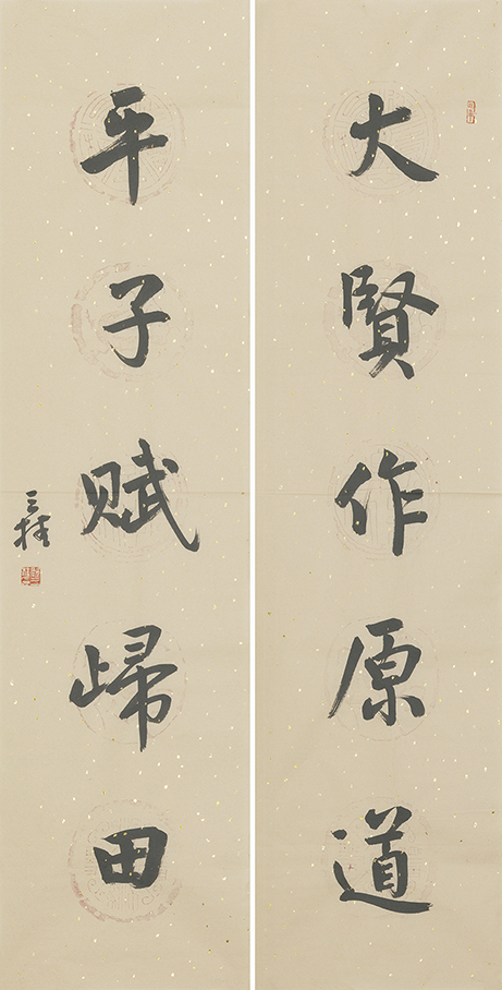大贤平子联