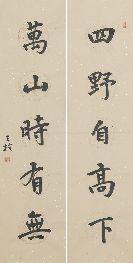 四野万山联