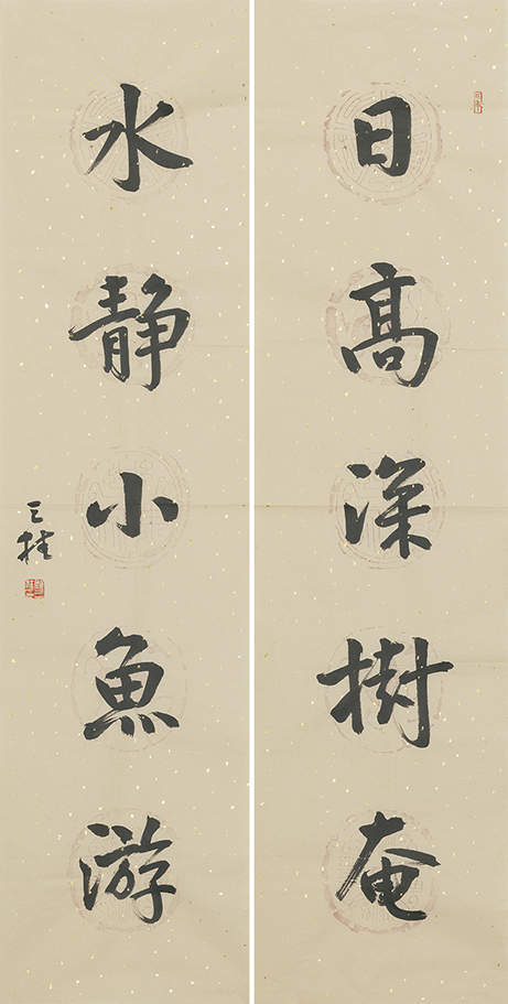 日高水静联