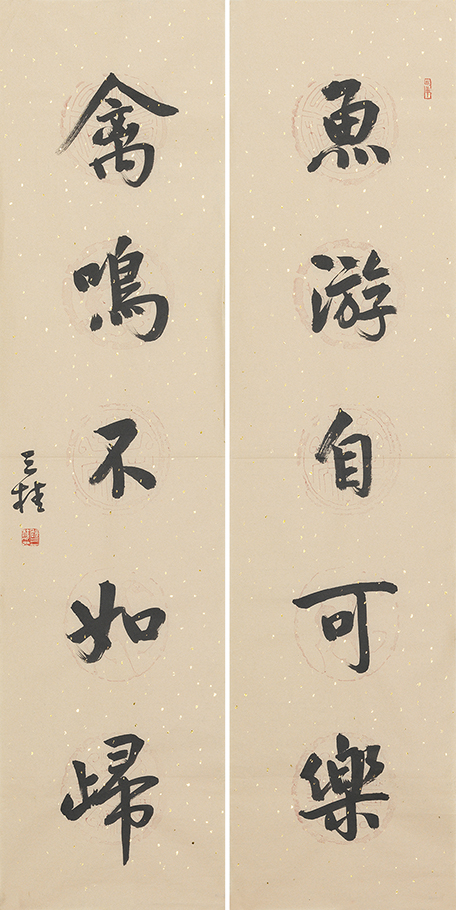 鱼游禽鸣联