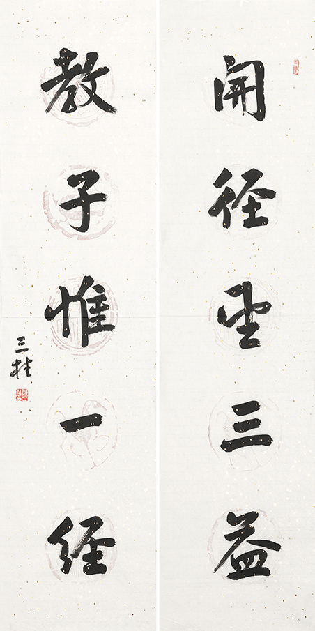 开径教子联