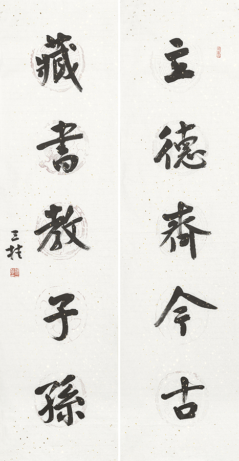 立德藏书联