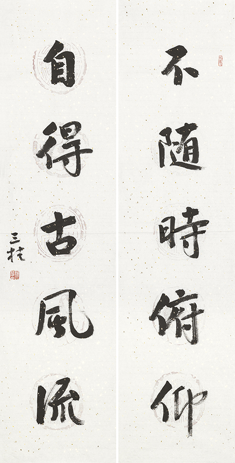 不随自得联