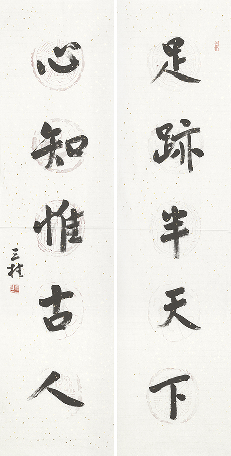 足跡心知联