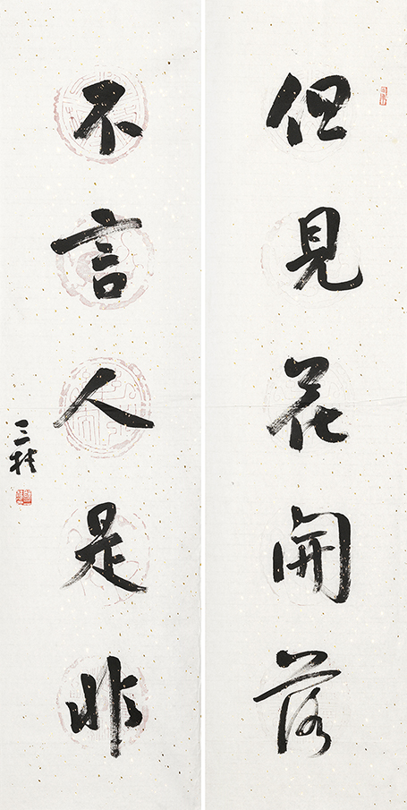 但见不言联