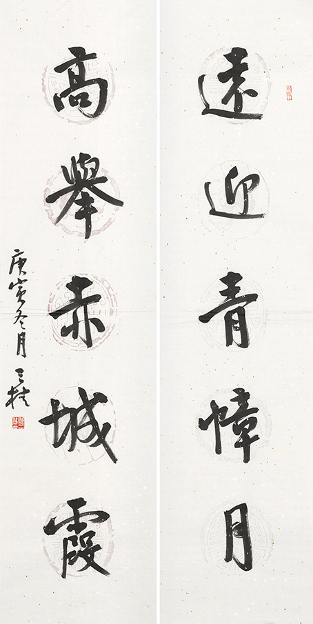 远迎高举联