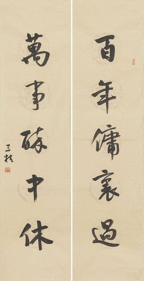 百年万事联
