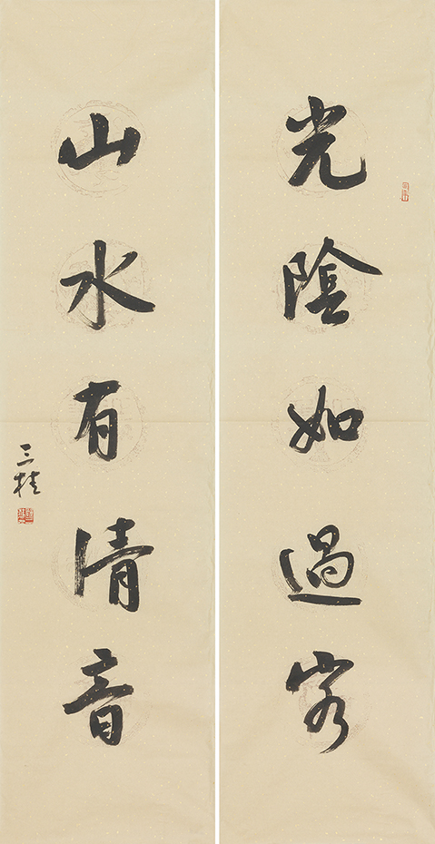 光阴山水联
