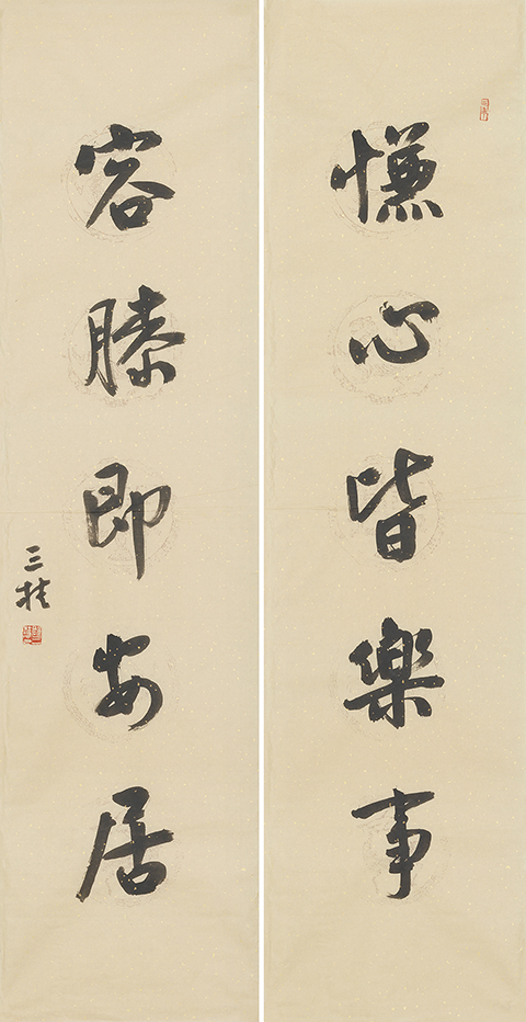 谦心容膝联
