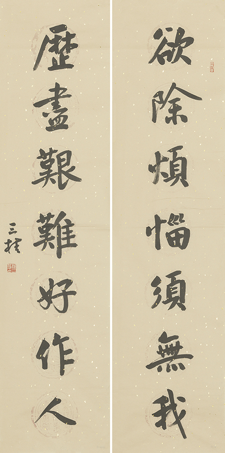 欲除历尽联
