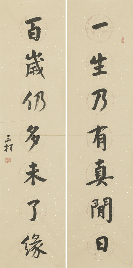 一生百岁联