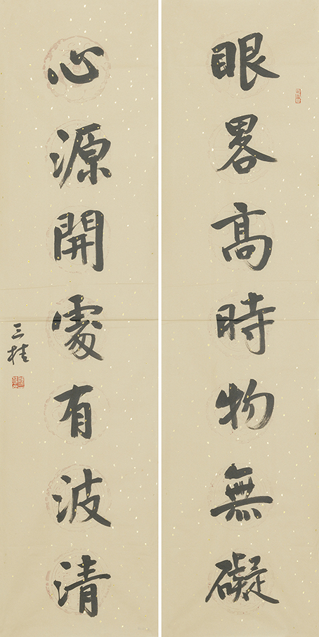 眼界心源联