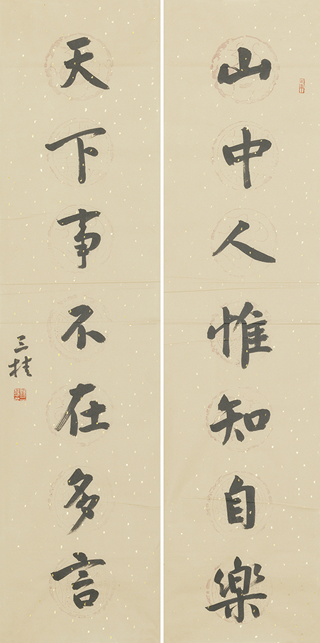 山中天下联