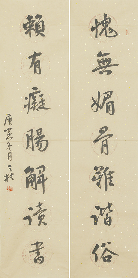 愧无赖有联