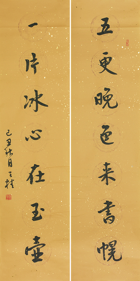 五更一片联