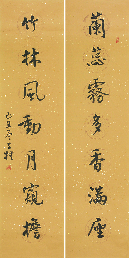 兰蕊竹林联