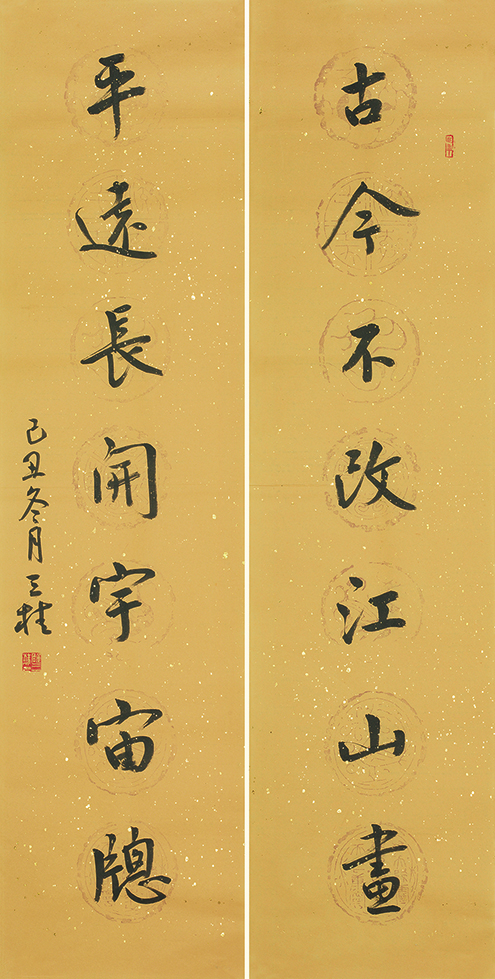 古今平远联
