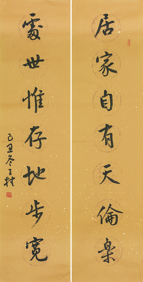 居家处世联