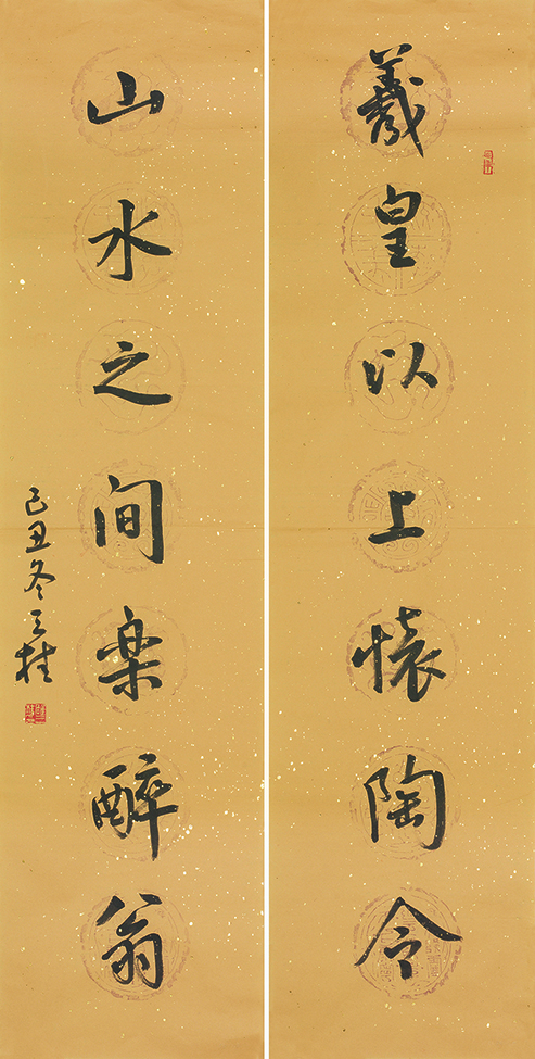 羲皇山水联