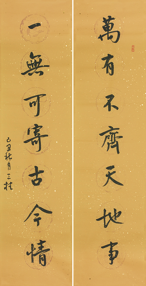 万有一无联