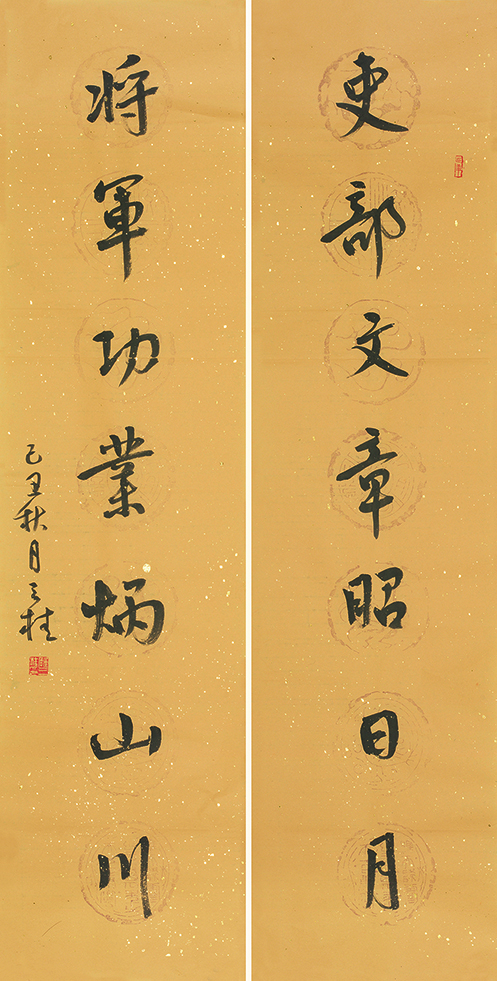 吏部将军联